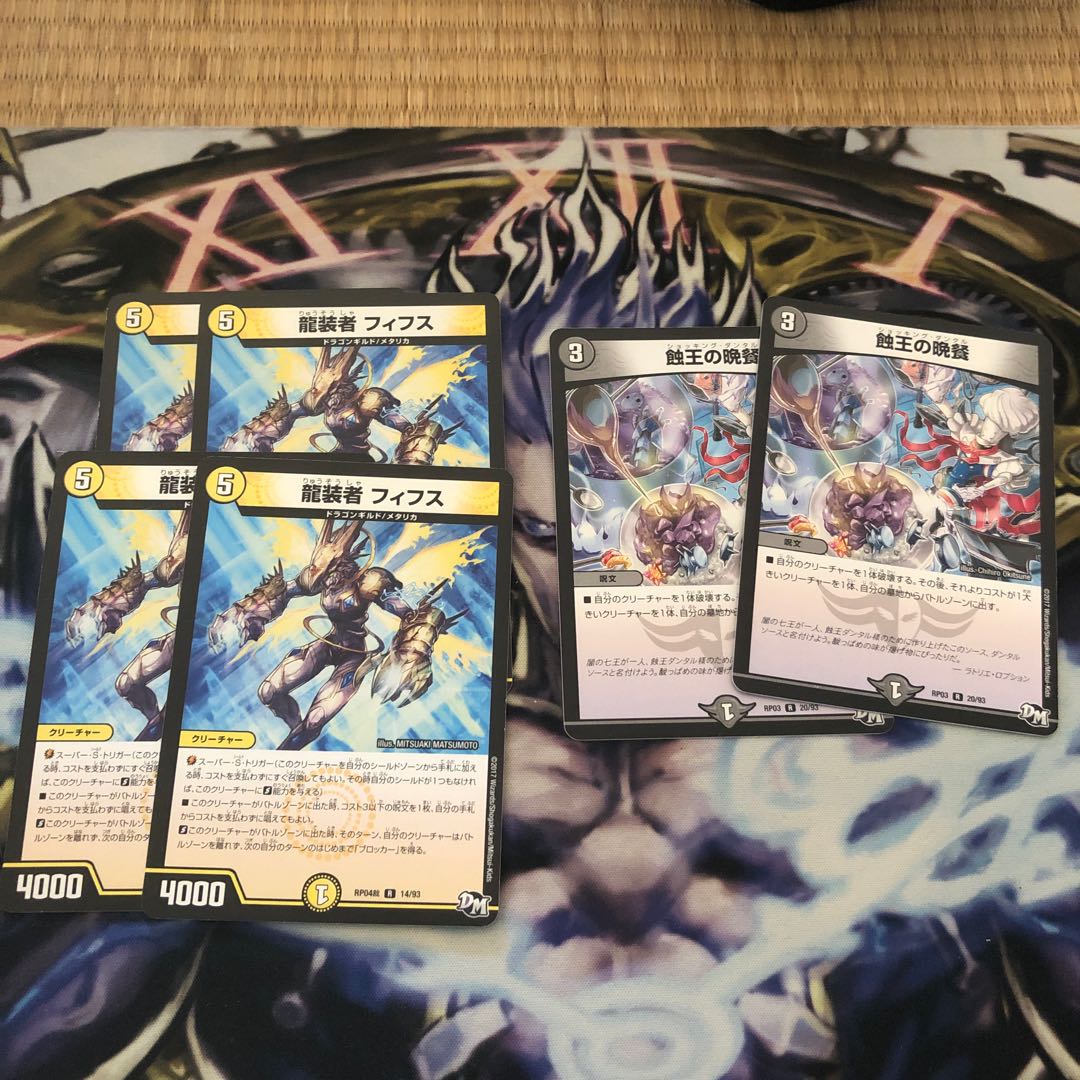 蝕王の晩餐と龍装者フィフス