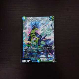 ウマキン☆プロジェクト