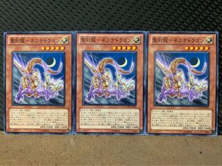 【ぽぽたん】遊戯王 2835 聖刻龍-ネフテドラゴン 3枚 ノーマル