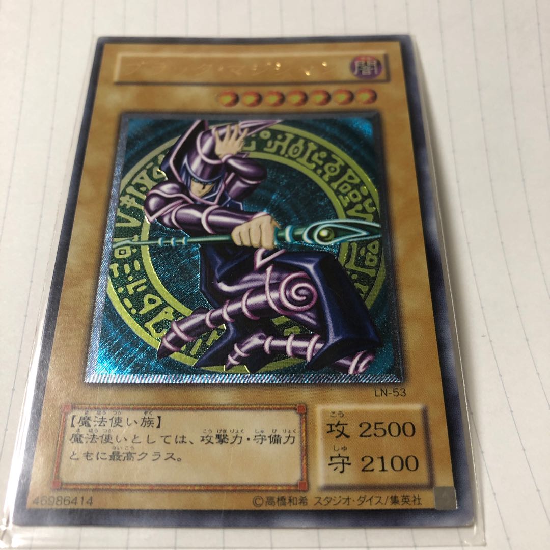 ブラックマジシャン　レリーフ