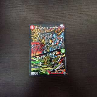 バーンメア・ザ・シルバー/オラオラ・スラッシュ