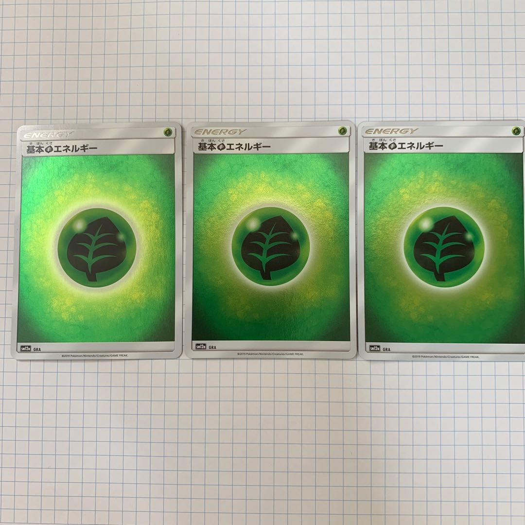 基本草エネルギー(ミラー仕様)