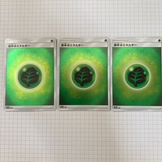 基本草エネルギー(ミラー仕様)