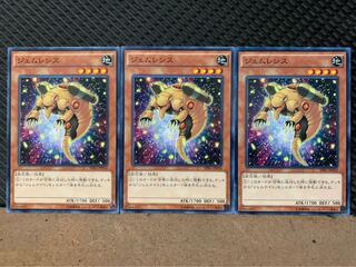 【ぽぽたん】遊戯王 5761 ジェムレシス 3枚 ノーマル