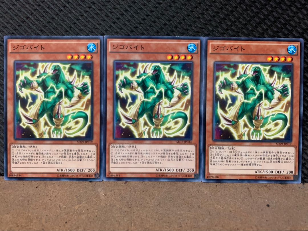 【ぽぽたん】遊戯王 3545 ジゴバイト 3枚 ノーマル