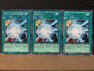 【ぽぽたん】遊戯王 5906 滅びの爆裂疾風弾 3枚 レア DT