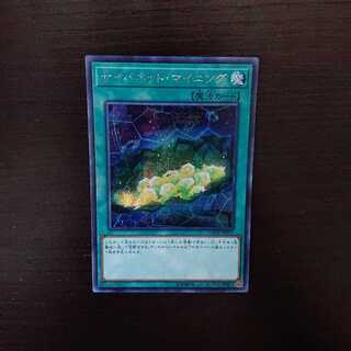 サイバネット・マイニング SE