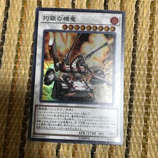マドレース 灼銀の機竜 SR