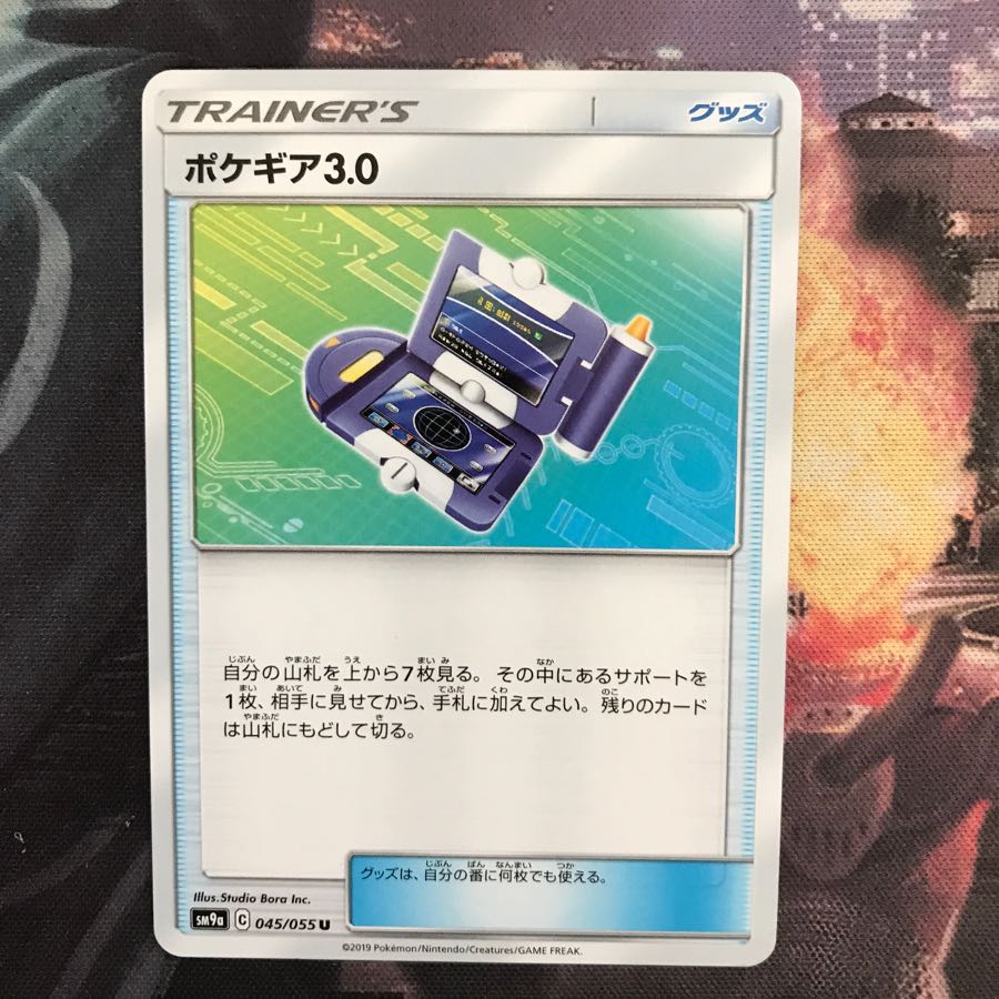 コナン様専用 ポケギア4枚