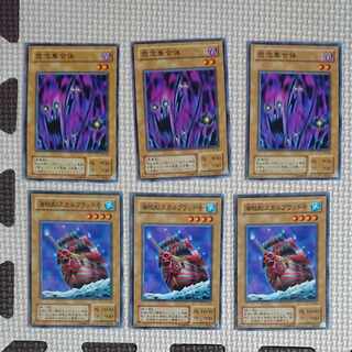 遊戯王 怨念集合体 海賊船スカルブラッド号 各3枚 2期