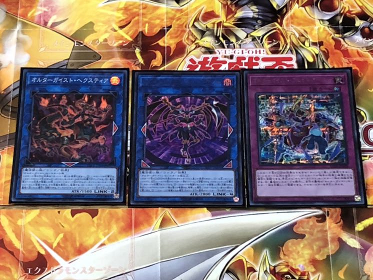 遊戯王　オルターガイストデッキパーツ