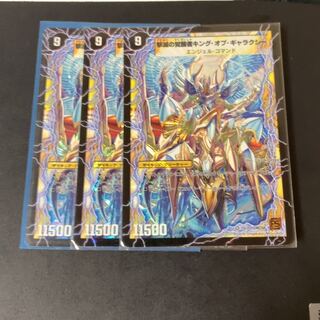 時空の不滅ギャラクシー｜撃滅の覚醒者キング・オブ・ギャラクシー VR 1枚