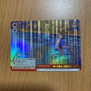 RRR 魂の仕組みと幾億光年の旅