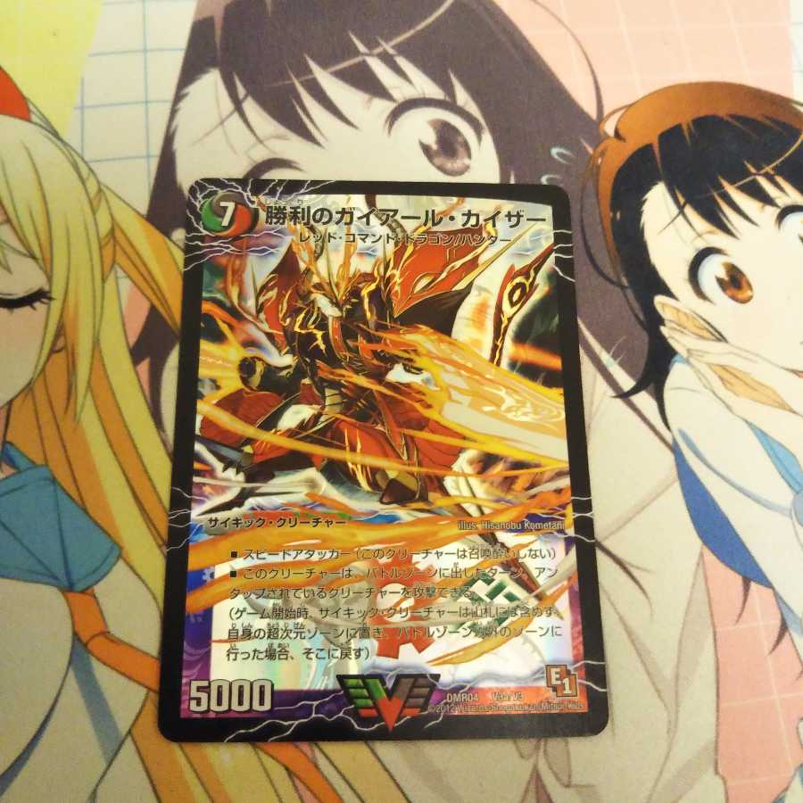 勝利のガイアール・カイザー|唯我独尊ガイアール・オレドラゴン(上)