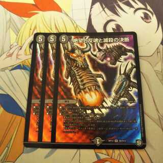 パーフェクトダークネス　3枚