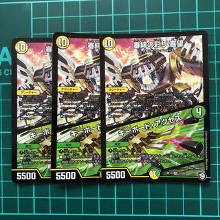 審絆の彩り 喜望｜キーボード・アクセス