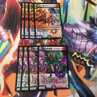 Mの悪魔龍 リンネビーナス ウソと盗みのエンターテイナー 4枚