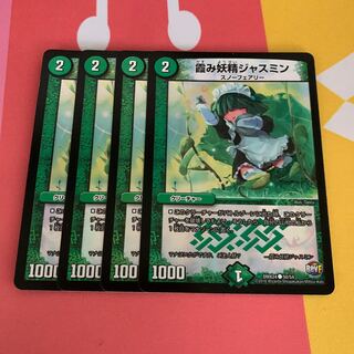 霞み妖精ジャスミン