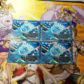 Dの博才 サイバーダイス・ベガス　4枚