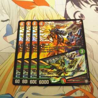 バーンメア・ザ・シルバー/オラオラ・スラッシュ　4枚