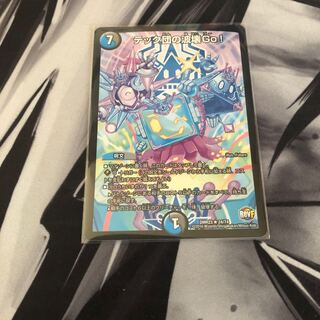 テック団の波壊Go! R