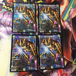 「雷光の聖騎士」 4枚