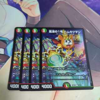 Wind and Wave No. 1, Ham Cutlet Man.