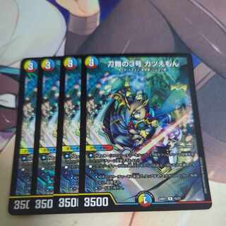 No. 3 of the Sword Dance Katuemon