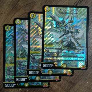 HoWight Swan SR S2/S8