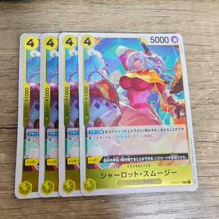 Charlotte Smoothie R OP03-110