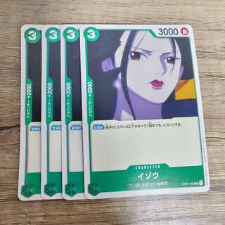 イゾウ UC OP01-033