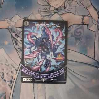 Fallen ∞ Demon Vogenm