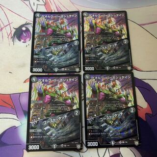 ゲオルグ・バーボシュタイン｜ゴースト・タッチ　4枚