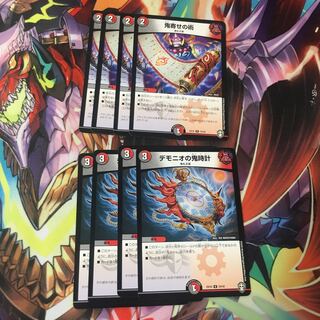 鬼寄せの術 デモニオの鬼時計 4