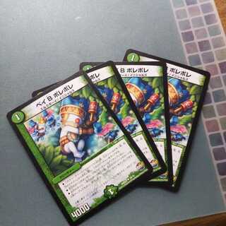 ベイ B ポレポレ ４枚セット 466 1枚