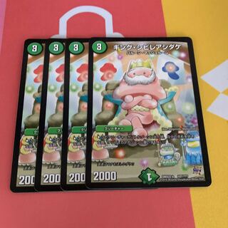 キング・シビレアシダケ