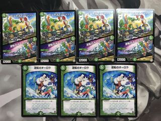 ラ・ズーネヨマ・パンツァー｜逆転のオーロラ4枚 逆転のオーロラ3枚