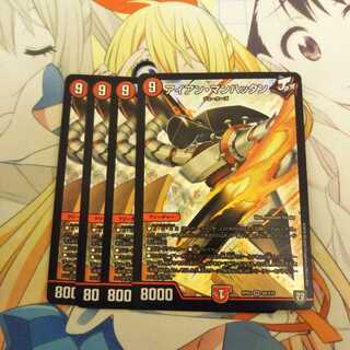 アイアン・マンハッタン　4枚