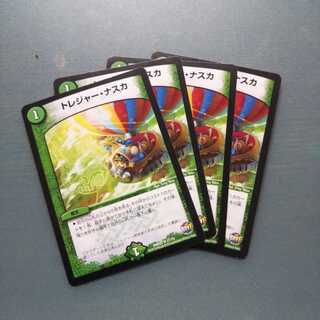 トレジャー・ナスカ ４枚セット