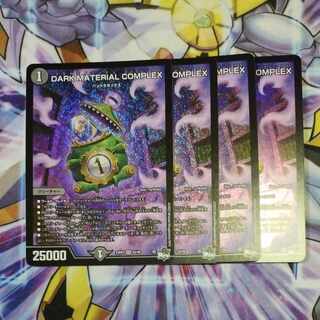 DARK MATERIAL COMPLEX SR S2/S8