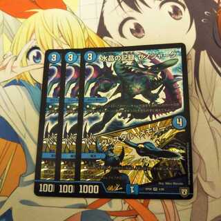 水晶の記録 ゼノシャーク｜クリスタル・メモリー　3枚