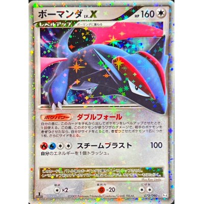 State B] SalamenceLV.X [★] {072/090}