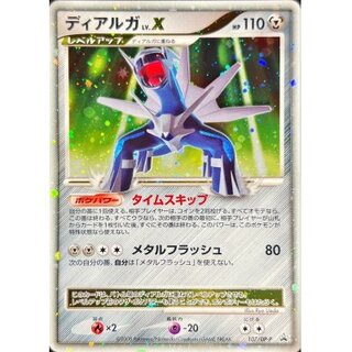 ポケカ(DPt)のカード販売・通販 | magi