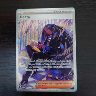 オモダカ 英語版 226/197 Geeta