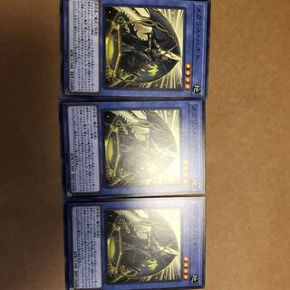 遊戯王　メガリス・ハギト　3枚セット