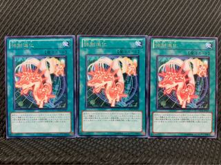 Popotan] Yu-Gi-Oh! 1475 Evo-Force 3 cards Rare