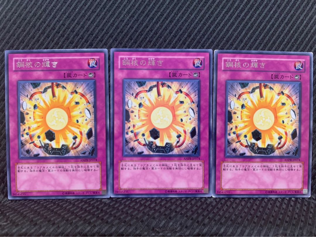 【ぽぽたん】遊戯王 5603 鋼核の輝き 3枚 レア 3枚