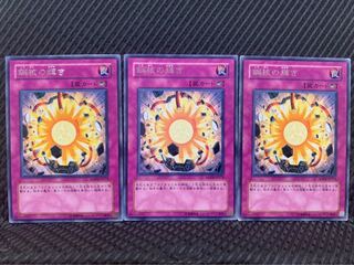 【ぽぽたん】遊戯王 5603 鋼核の輝き 3枚 レア 3枚