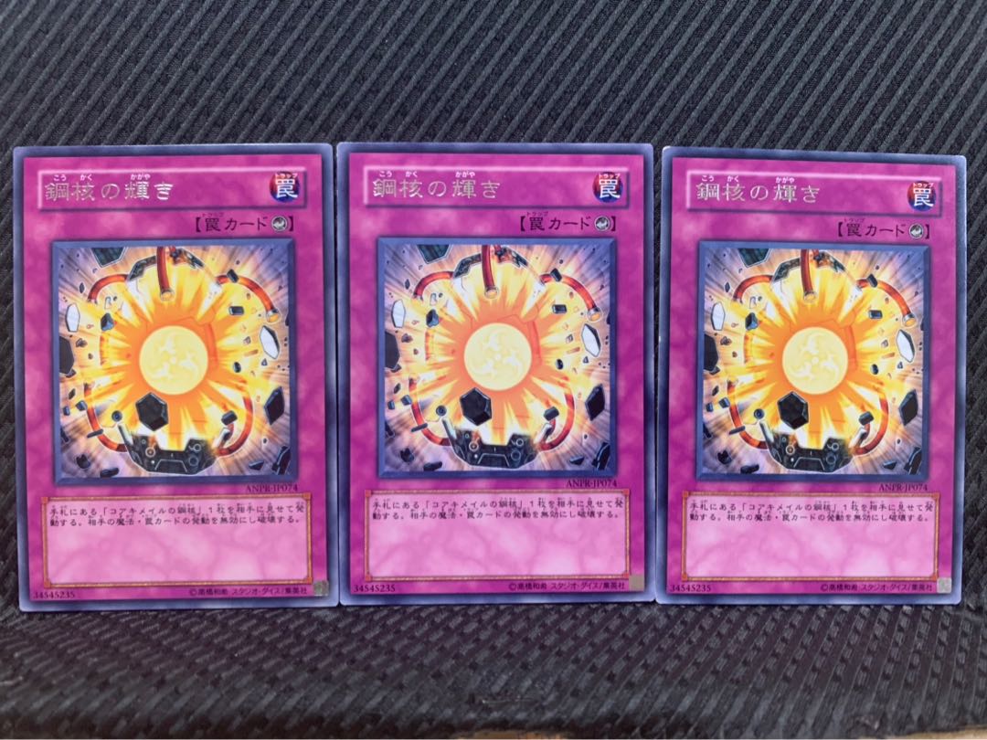 【ぽぽたん】遊戯王 6840 鋼核の輝き 3枚 レア 3枚