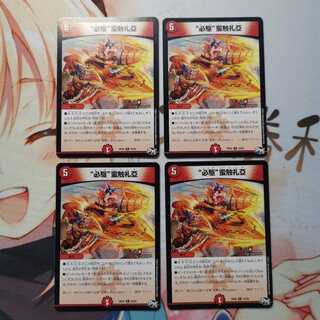 “必駆”蛮触礼亞